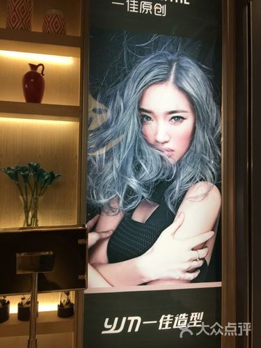 一佳造型(凯德广场交大店)图片 - 第3张