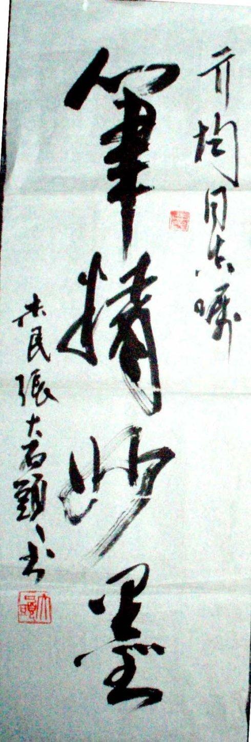 回忆张大石头和梁文博老师言传身教的时光