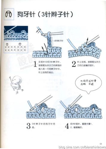 狗牙针.勾织.