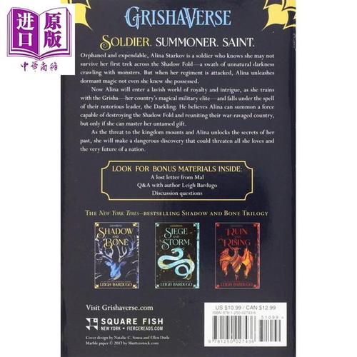 中商原版格里莎三部曲1太阳召唤英文原版theshadowandbonetrilogy01