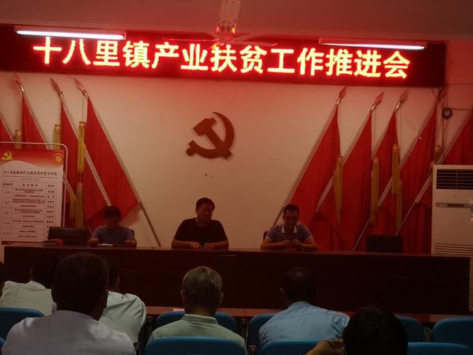 十八里镇考察团再赴亳州考察中药材产业