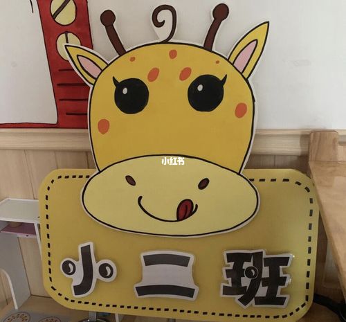 又要举行运动会了,首先班牌上气势上不能输_运动会_幼儿园_幼儿园班牌