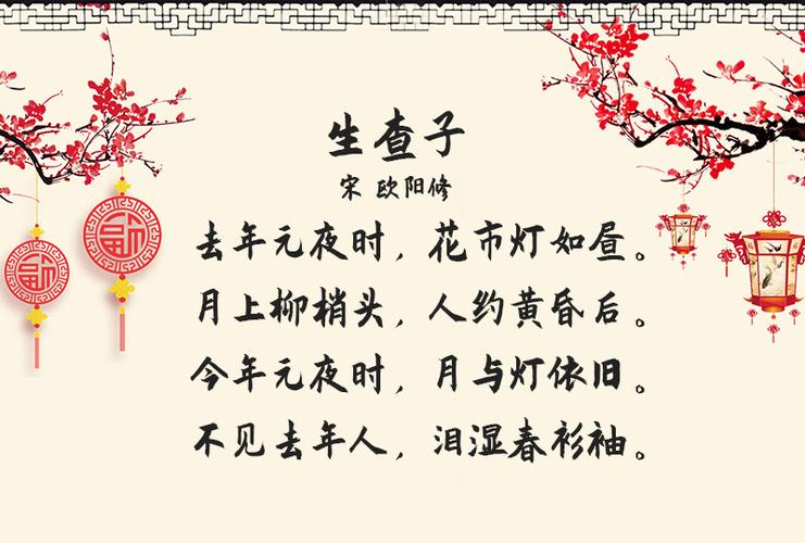 关于元宵节的诗句古诗意境图片欣赏