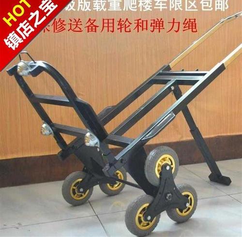 购客楼梯运输工具7 爬楼上楼神器搬运车载重王电动家电上楼梯车爬楼机