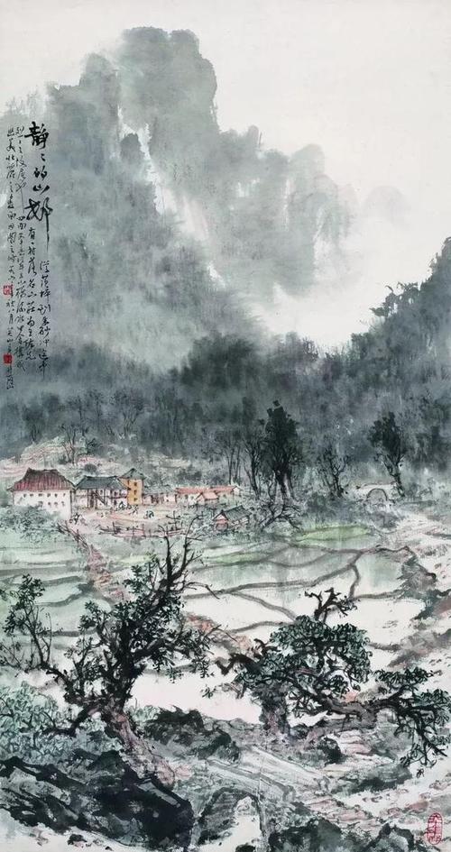 关山月作品 静静的山村