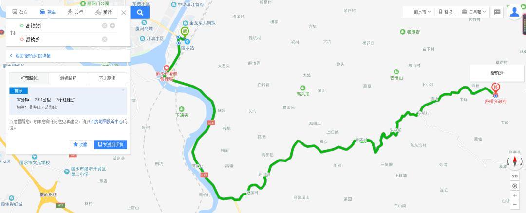 舒桥乡叶村爱情文化礼堂 时间:6月15日 12:30-17:00 青田至舒桥乡路线