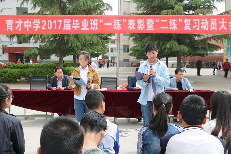 分析反思 加油前行,家校合力 共铸辉煌-----卢氏县育才中学举行2017届