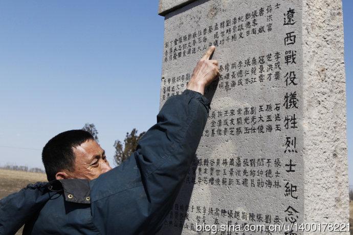 《重走辽西路》红色主题摄影组第七次重访黑山阻击战旧址