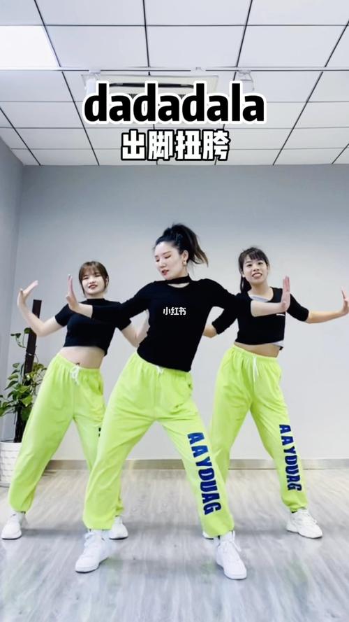 dadadala_舞蹈_裤子_大婵婵爵士婵舞蹈零基础舞蹈_娱乐_舞蹈_舞蹈表演