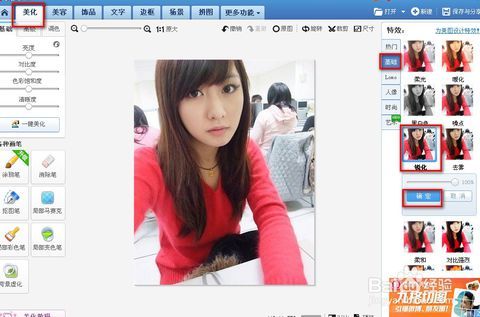 快速将你照片变成手绘