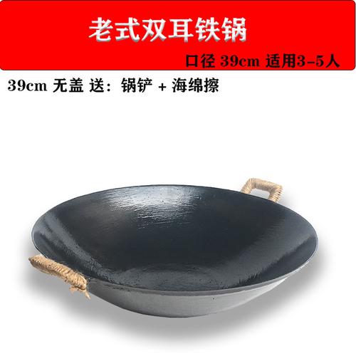 老式铁锅家用传统加厚双耳尖底圆底燃气灶炒锅无涂层生铁大炒菜锅厨量