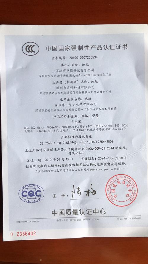 5v2a手机充电器电源适配器 3c认证usb充电器