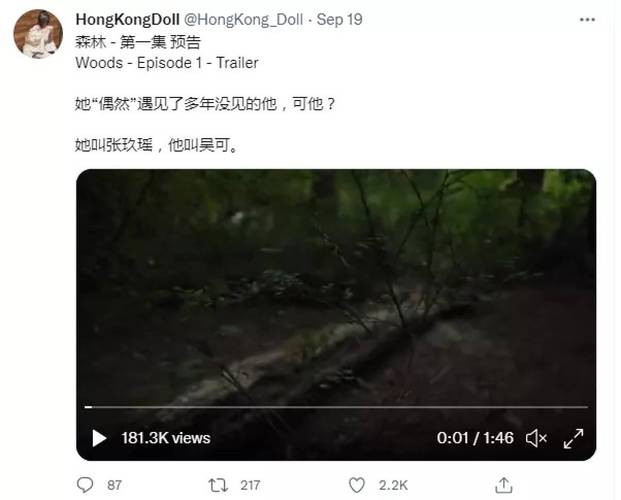 玩偶姐姐新森林系列第一集旧识视频解说