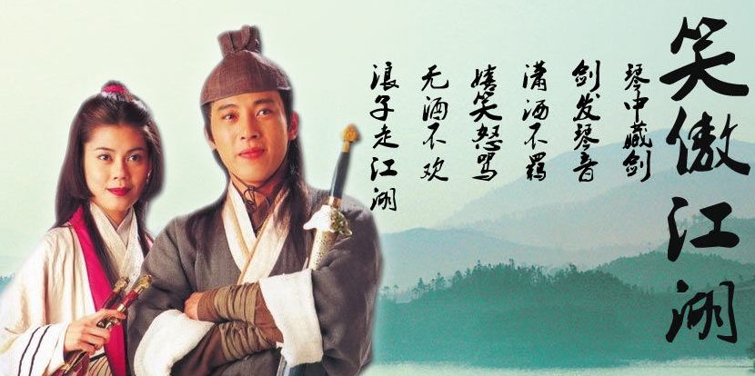 哪里可以看笑傲江湖吕颂贤版国语版