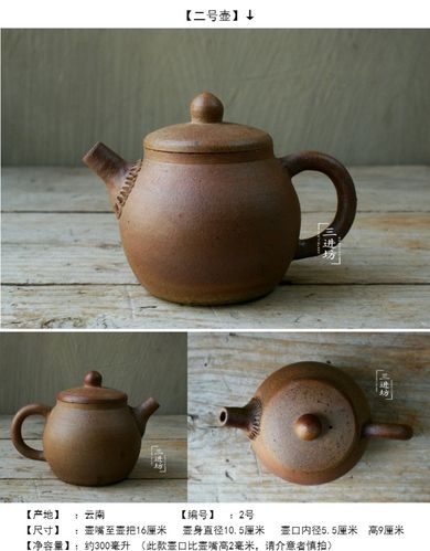 三进坊云南手工土陶粗陶复古无釉柴烧素烧陶器功夫茶壶茶具包邮_7折