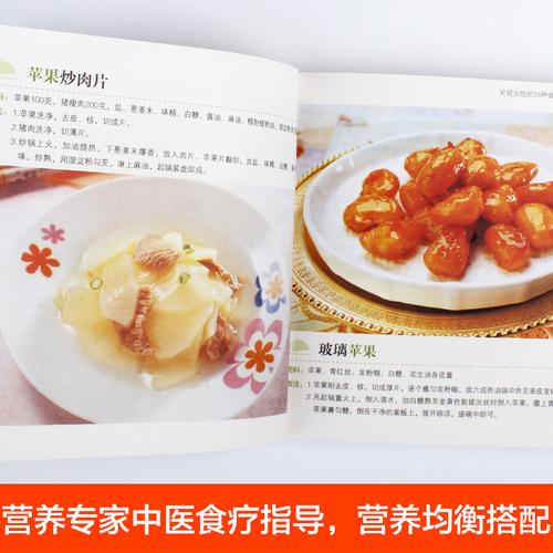 菜谱 菜谱书家常菜大全 美食书 食谱养生 养生 大全 养生菜谱 做菜