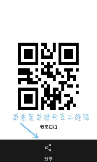 我来扫扫