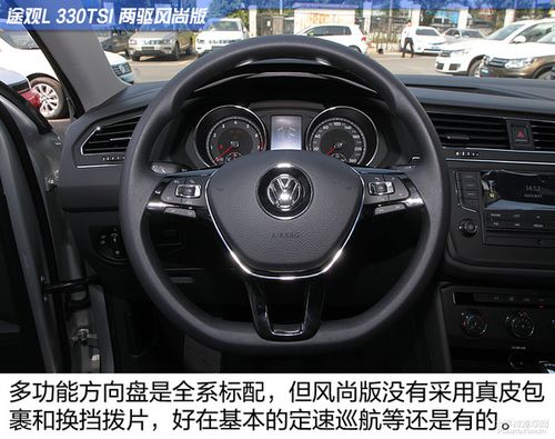 实拍途观l两驱风尚版原创