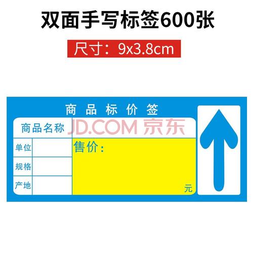 牌便利店标价牌价钱牌货架卡纸双面手写价格牌促销牌特价爆炸贴小标签