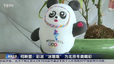 何映萱:彩泥"冰墩墩" 为北京冬奥喝彩