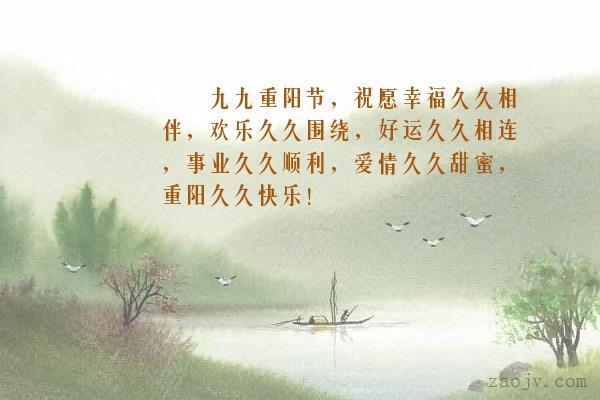 好句子的美图_九九重阳节,祝愿幸福久久相伴,欢乐久久围绕,好运久久