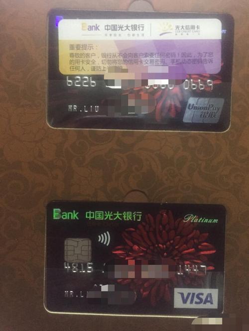 额度共享的,销掉一张,每行一张卡  我没激活的光大白金卡,这卡是刚性