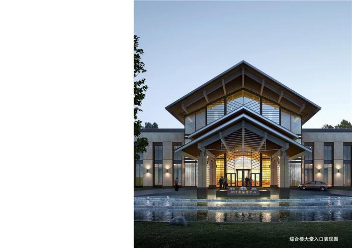 常德柳叶湖旅游接待中心-方案文本zip-rar 公共建筑zip-rar