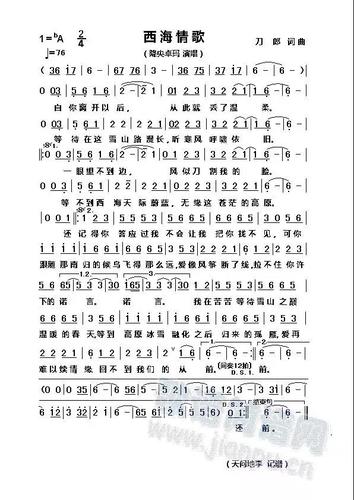 流行笛子曲|《西海情歌》周靖琨笛子演奏