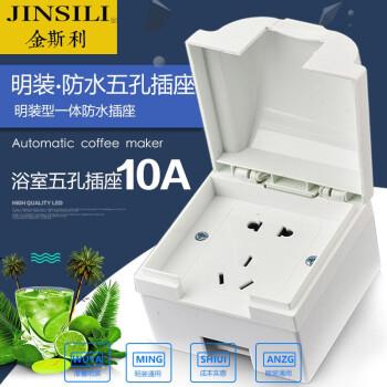 明装防水插座明装防水盒防溅水浴室屋檐车棚带开关10a暗装明装防水五