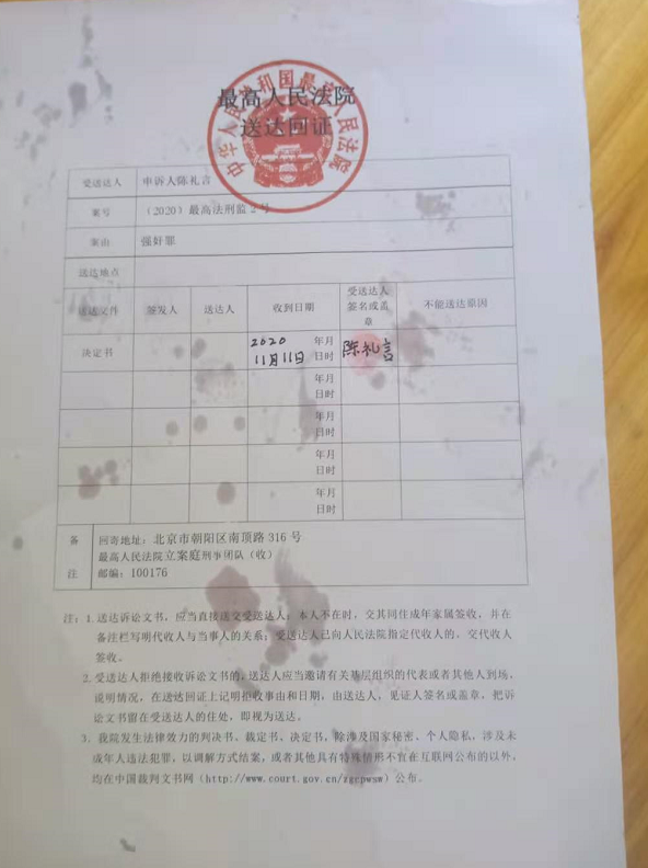 百香果女童案将再审母亲已在回执上签字希望判凶手死刑