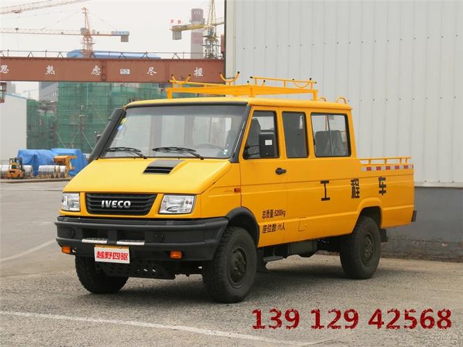 依维柯四驱越野工程车