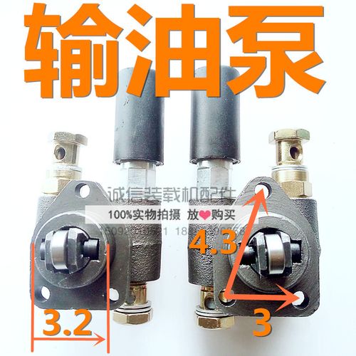 小型铲车装载机配件发动机柴油机4105 4102 490 2105输油泵手油泵