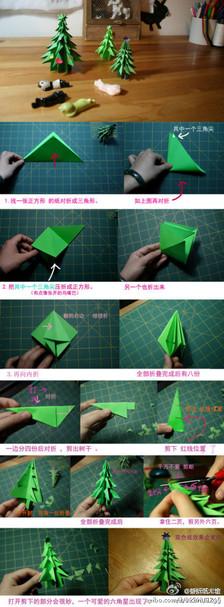 diy折纸教程:圣诞树