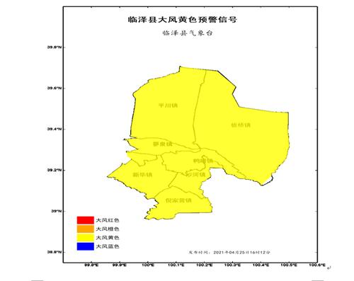 临泽县人民政府-大风黄色预警
