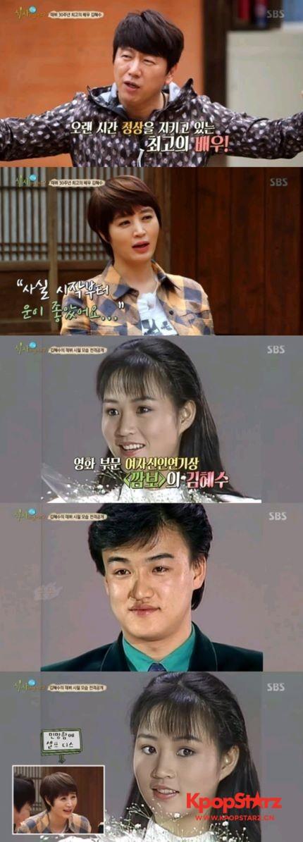 金惠秀16岁影像公开 30年前绝世美貌大放送