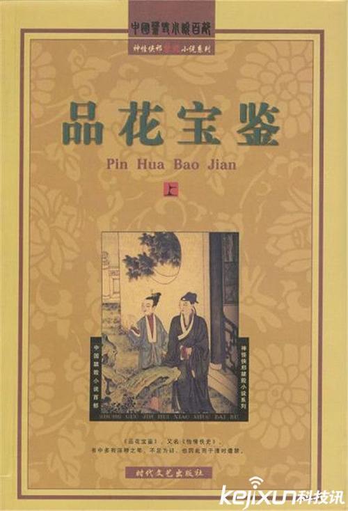 脸红心跳大清古代十大禁书尺度太大