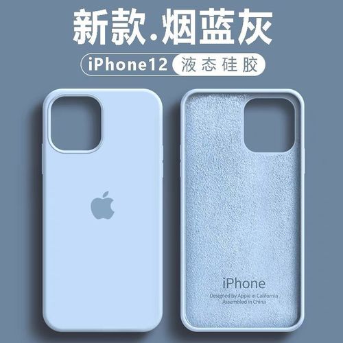 iphone12手机颜色,iphone12系列颜色 苹果12手机壳iphone12全包手机壳液态硅胶12promax全包软壳12mini