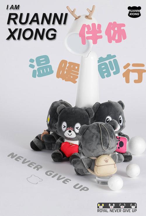 rng官方商城 憨萌软泥熊表情可爱毛绒创艺摆件 装饰