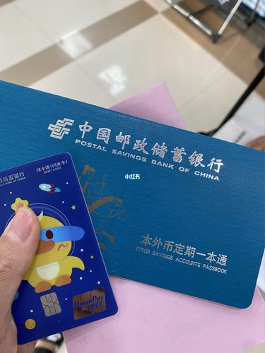 邮政存折_余额宝_存钱_送礼_点心_工作_商业财经_金融