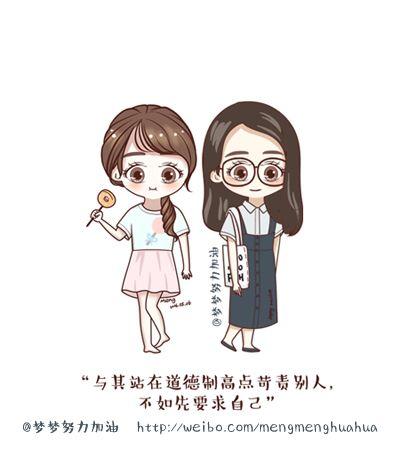 插画# #漫画# #手绘# #梦梦努力加油# #头像# #壁纸# #卡通# #q版