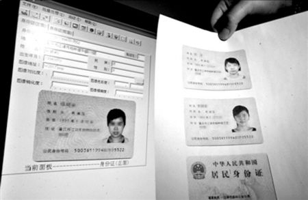 克隆身份证复印件的免费软件充斥网络