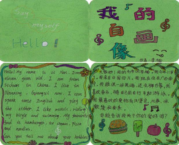 请求谁帮我写一段英语自我介绍?