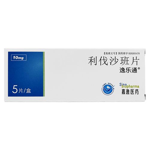 逸乐通利伐沙班片10mg5片