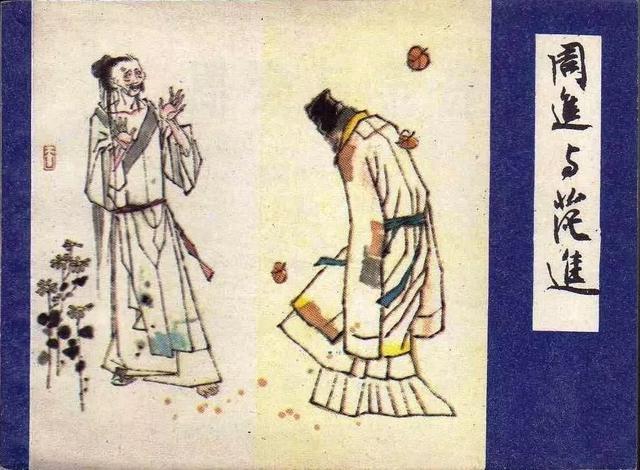 叶楚炎:杨执中原型人物考论