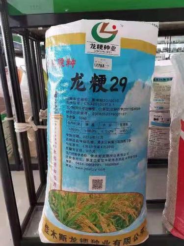 龙粳29每袋赠送代金券35元
