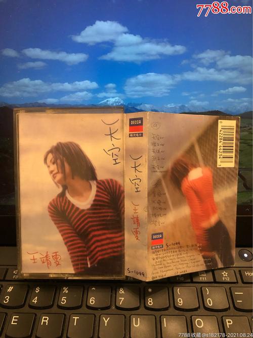 王靖雯～天空～台湾福茂原版