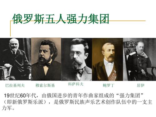 五人强力集团pptppt