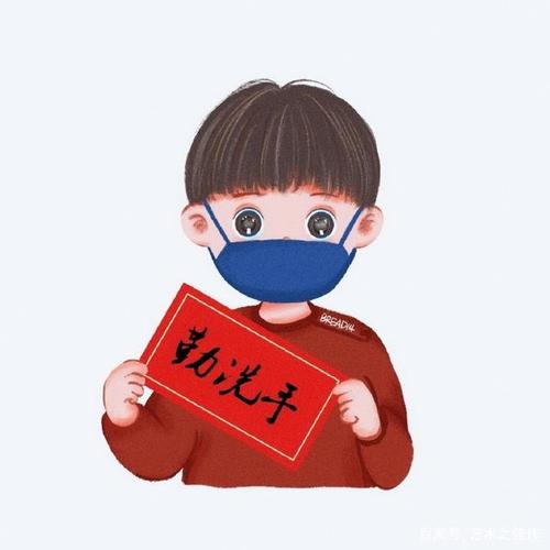 人物小头像,尽量减少外出,出门一定要戴口罩 作者:阿
