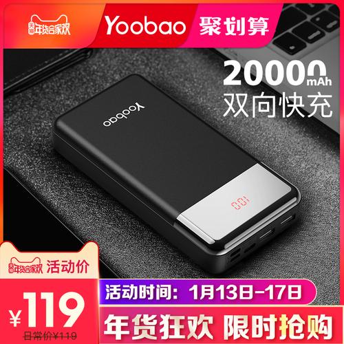 通用 vivo_yoobao羽博充电宝快充闪充大容量20000毫安pd双向vivo华为