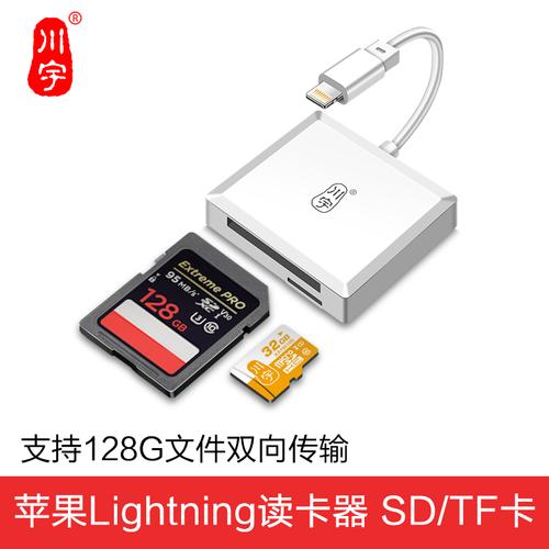 川宇苹果读卡器iphone11外接xr手机tf/sd卡读卡器苹果ipad读卡器
